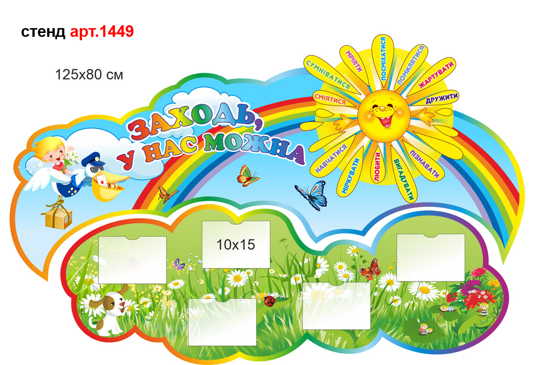 Модульний стенд