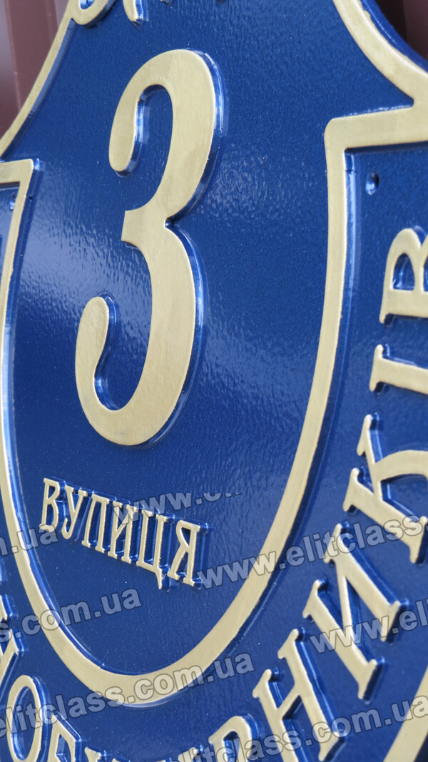 Номер на будинок