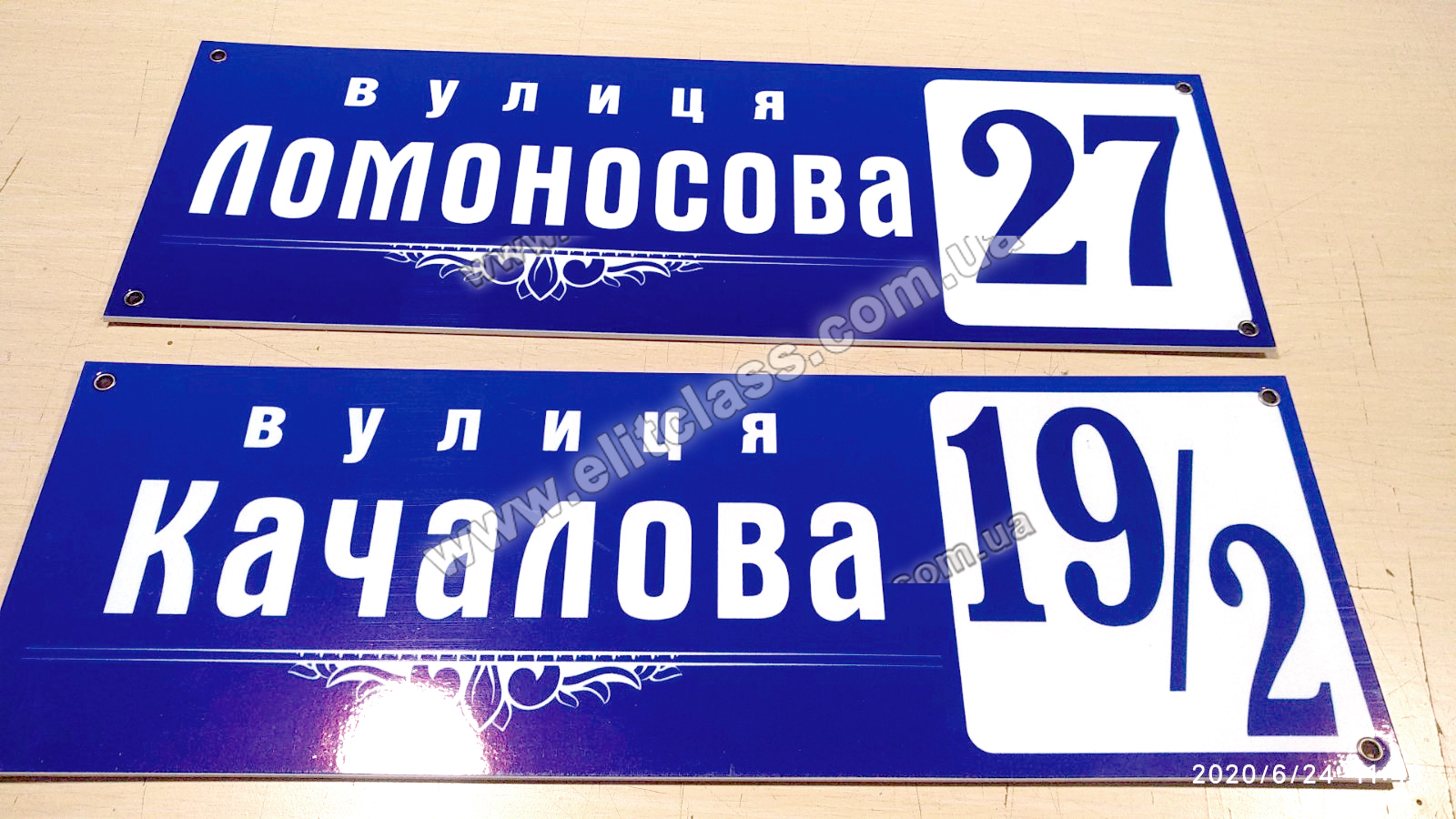 Замовити табличку на будинок