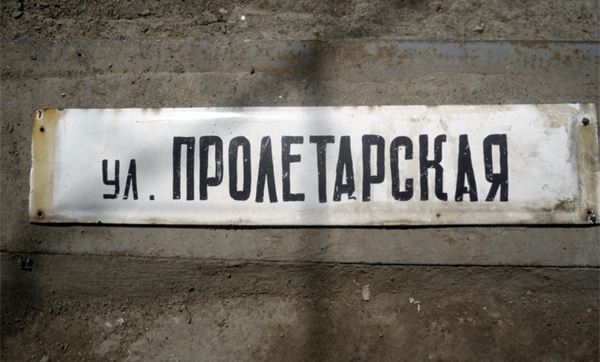 Старовинна емальована табличка з адресою на будинок