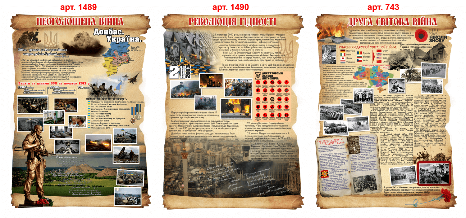 Стенды по истории