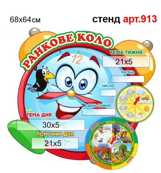 Стенд для нуш Будильник