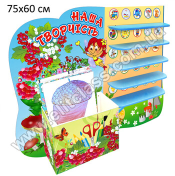 стенд для пластилина с калиной, стенд для рисунков