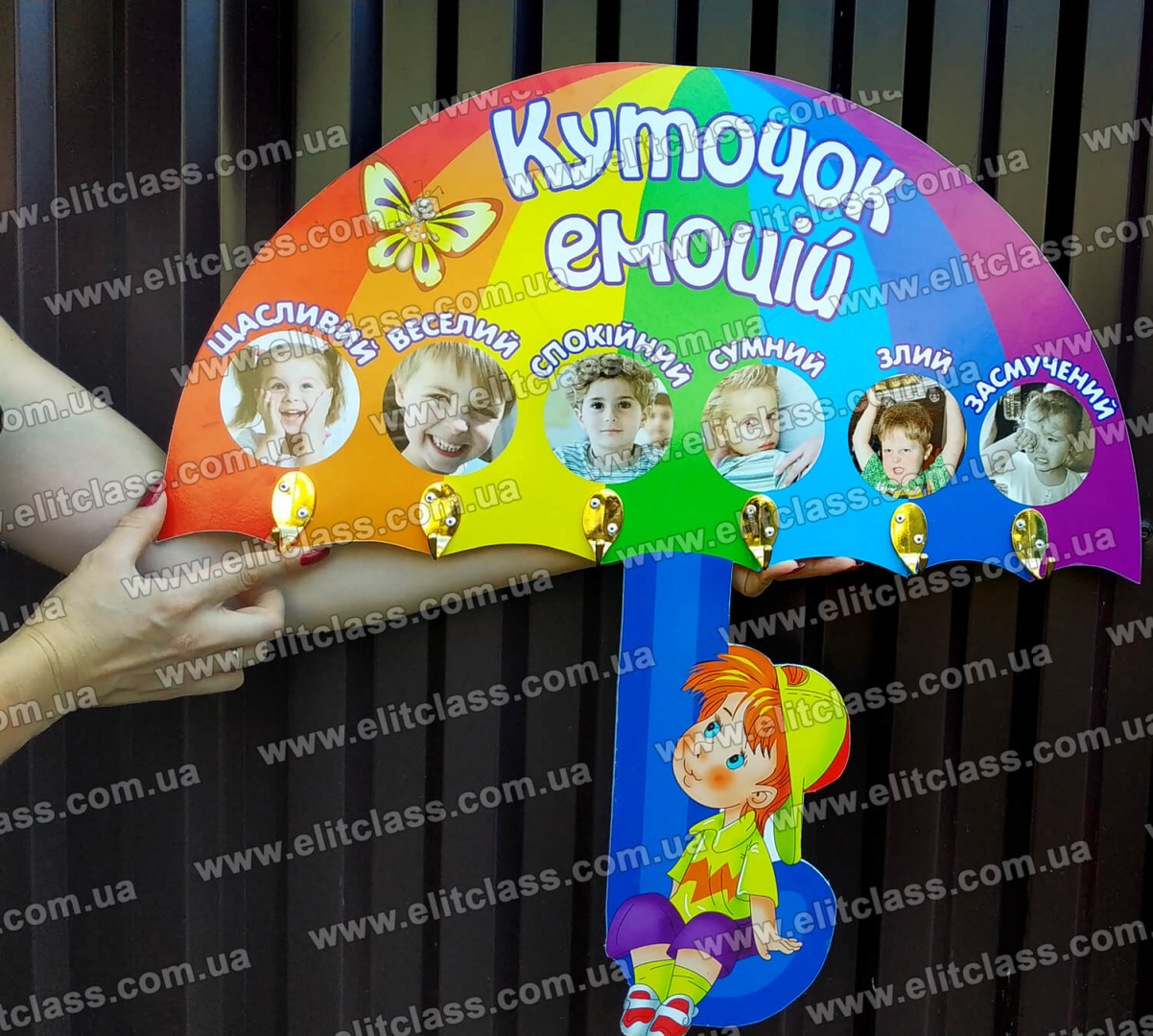 Уголок эмоций