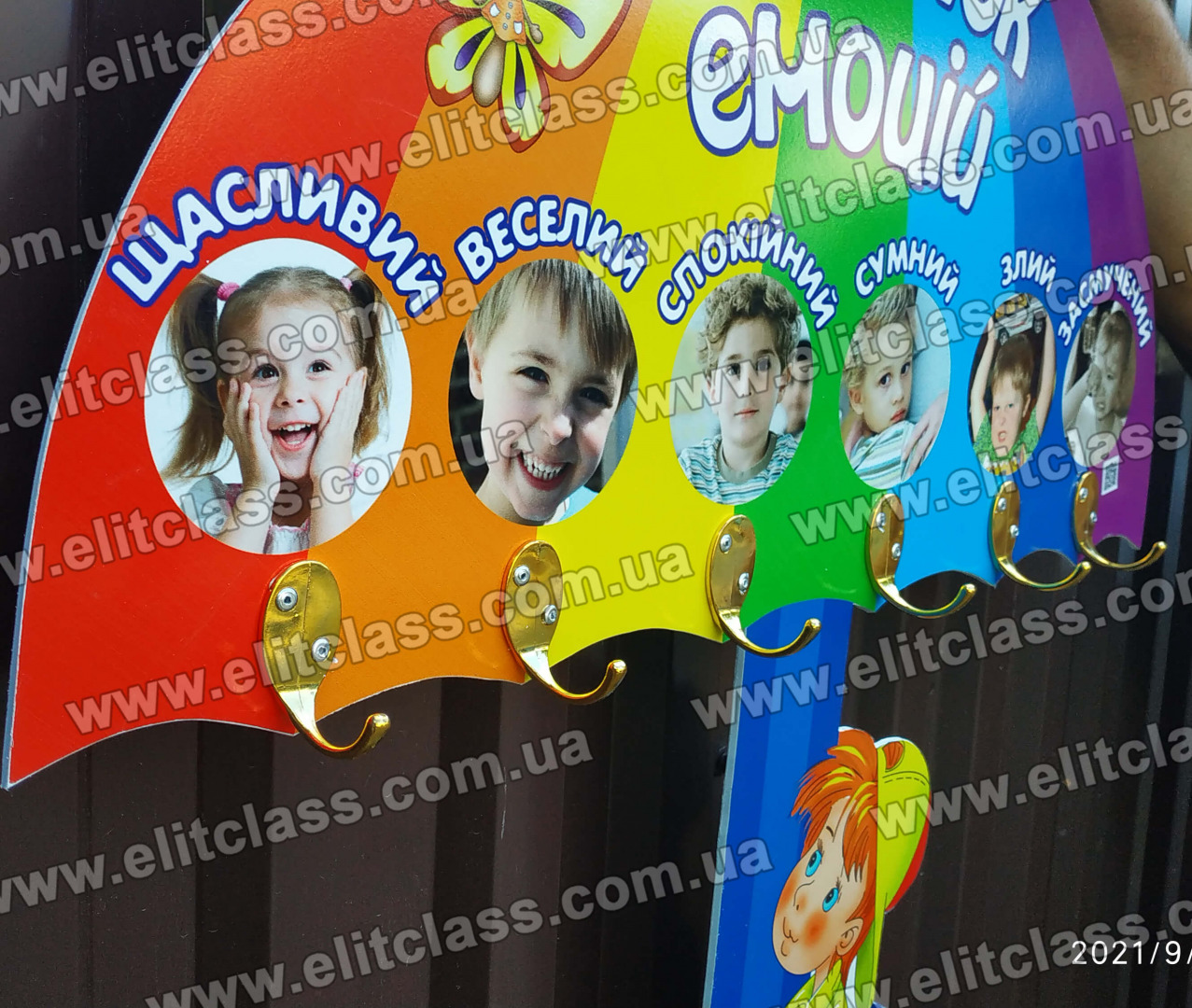 Уголок настроения